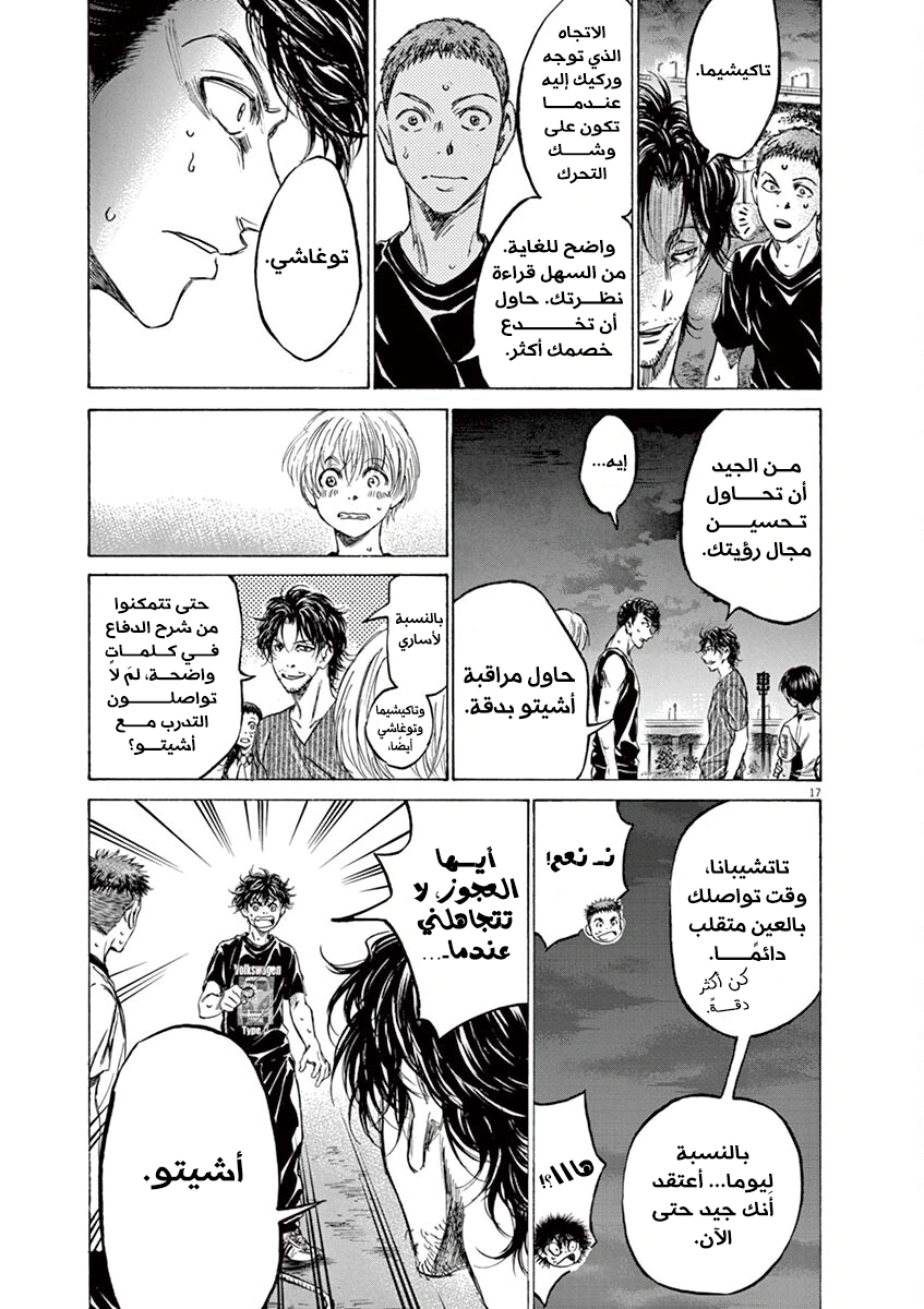 Read Ao Ashi AR Manga Online