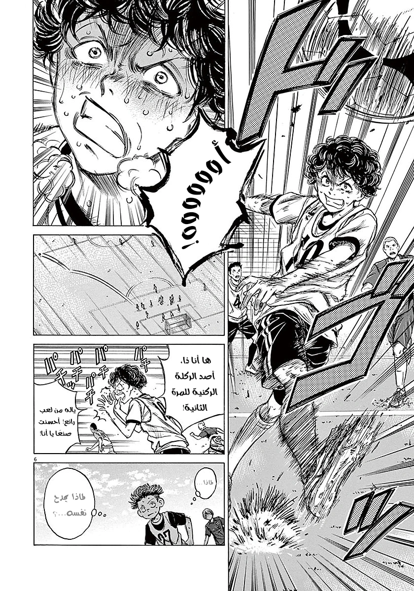 Read Ao Ashi AR Manga Online