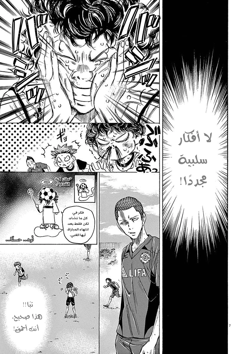 Read Ao Ashi AR Manga Online