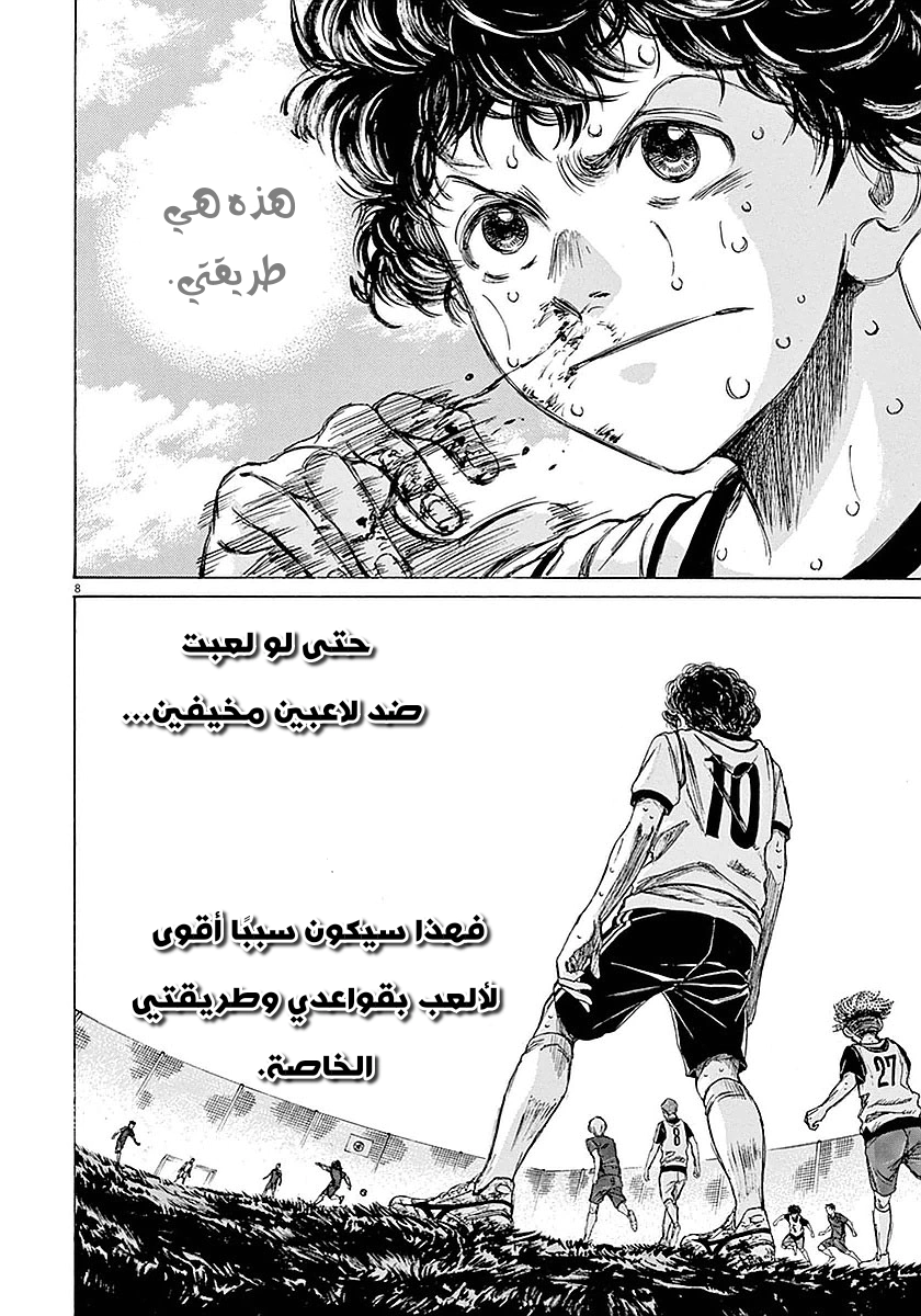 Read Ao Ashi AR Manga Online