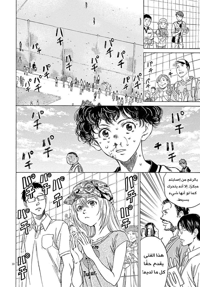 Read Ao Ashi AR Manga Online