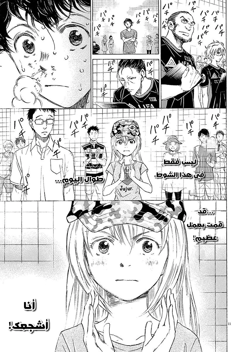 Read Ao Ashi AR Manga Online