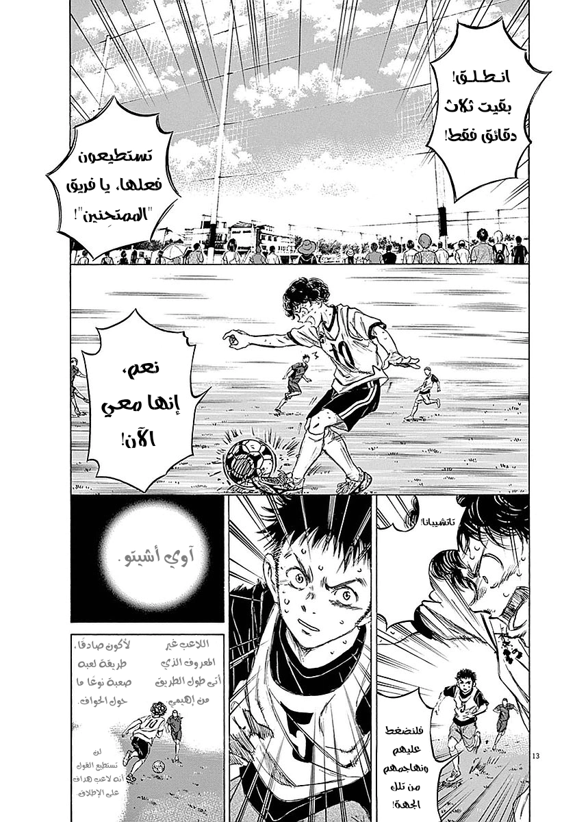 Read Ao Ashi AR Manga Online