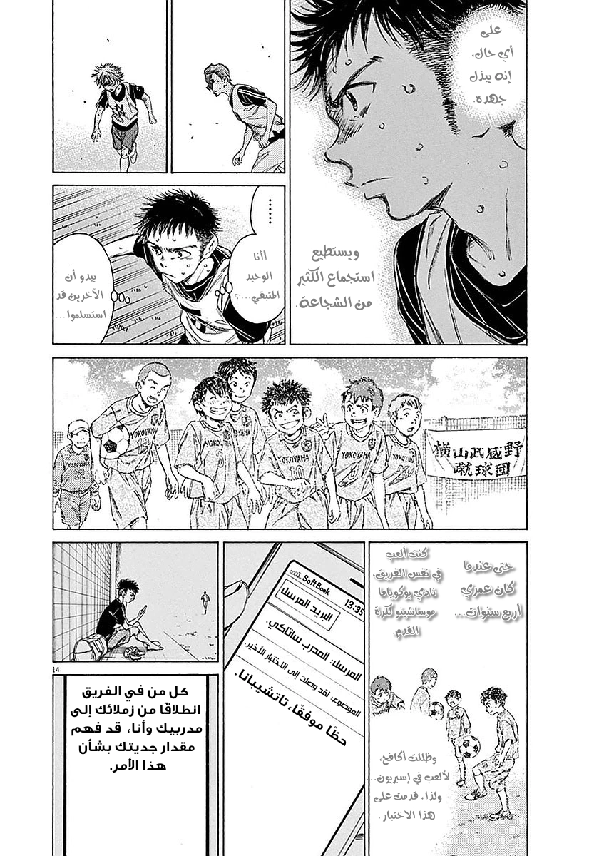 Read Ao Ashi AR Manga Online