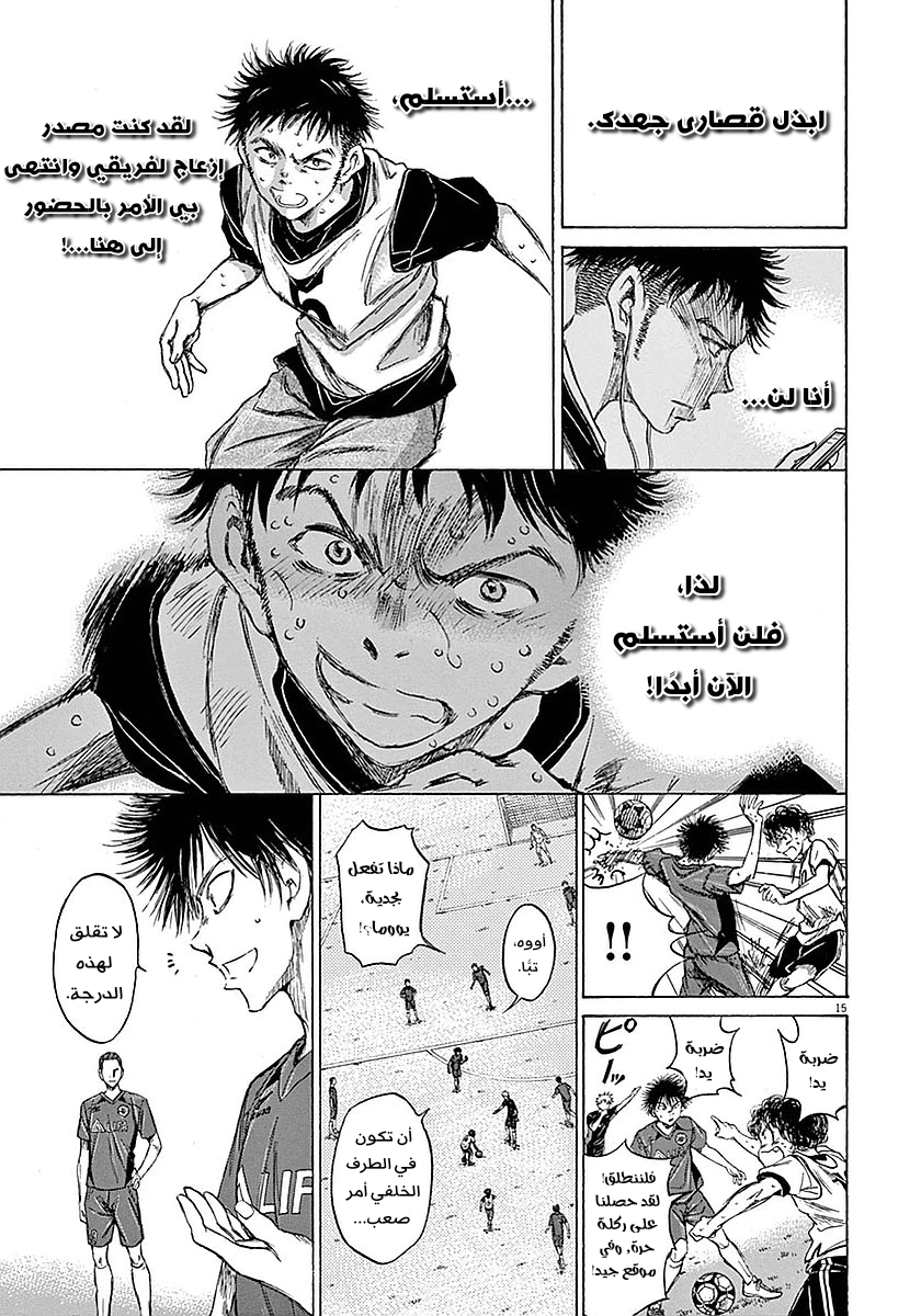 Read Ao Ashi AR Manga Online