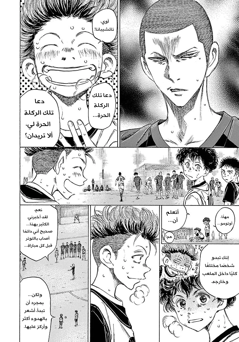 Read Ao Ashi AR Manga Online