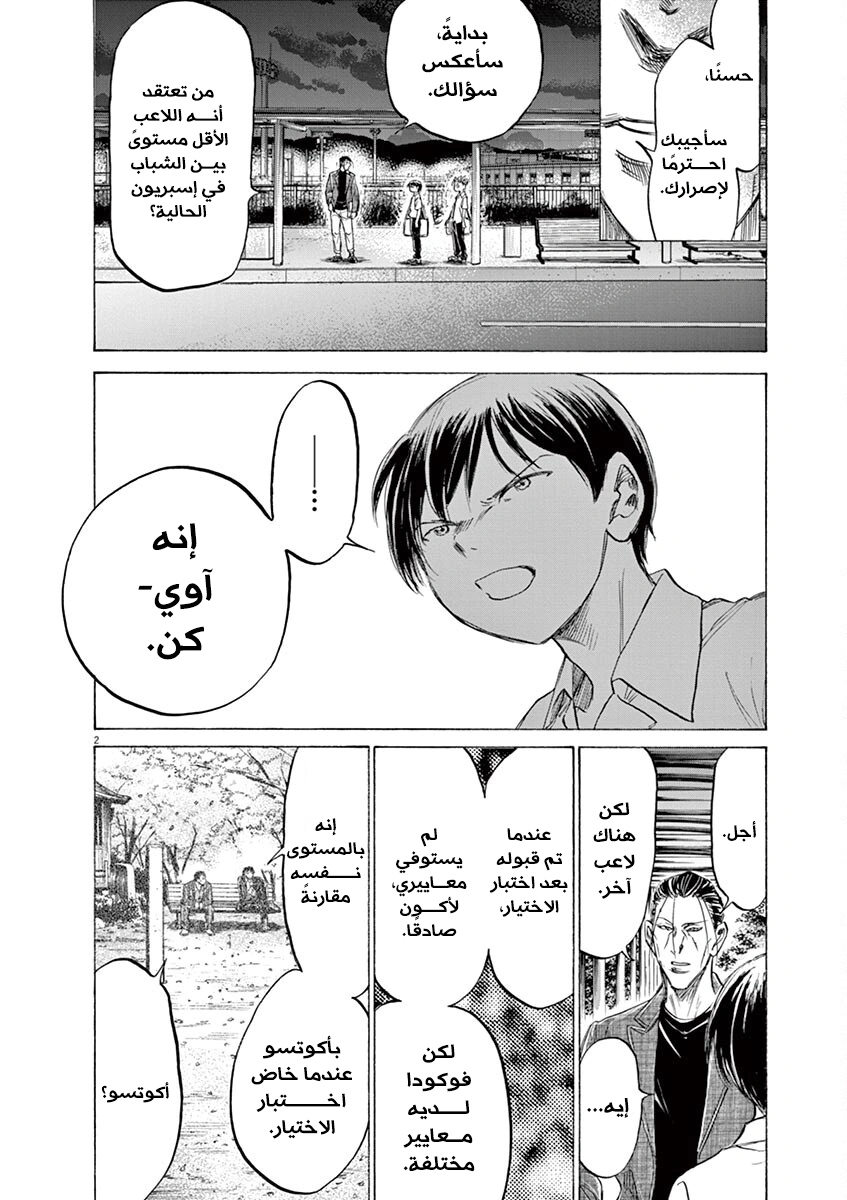 Read Ao Ashi AR Manga Online