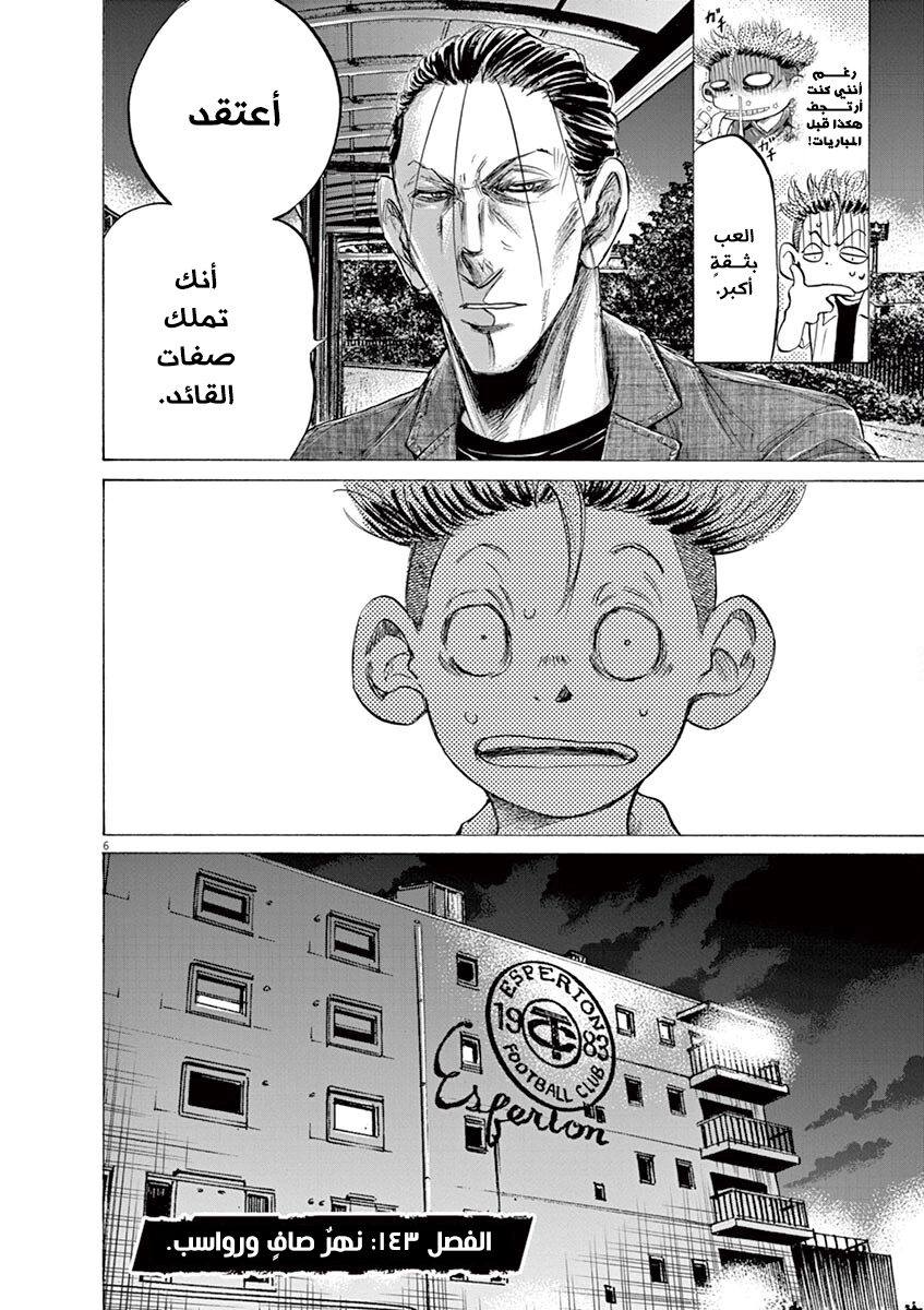 Read Ao Ashi AR Manga Online