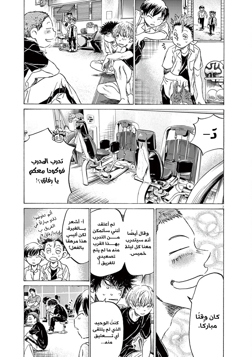 Read Ao Ashi AR Manga Online
