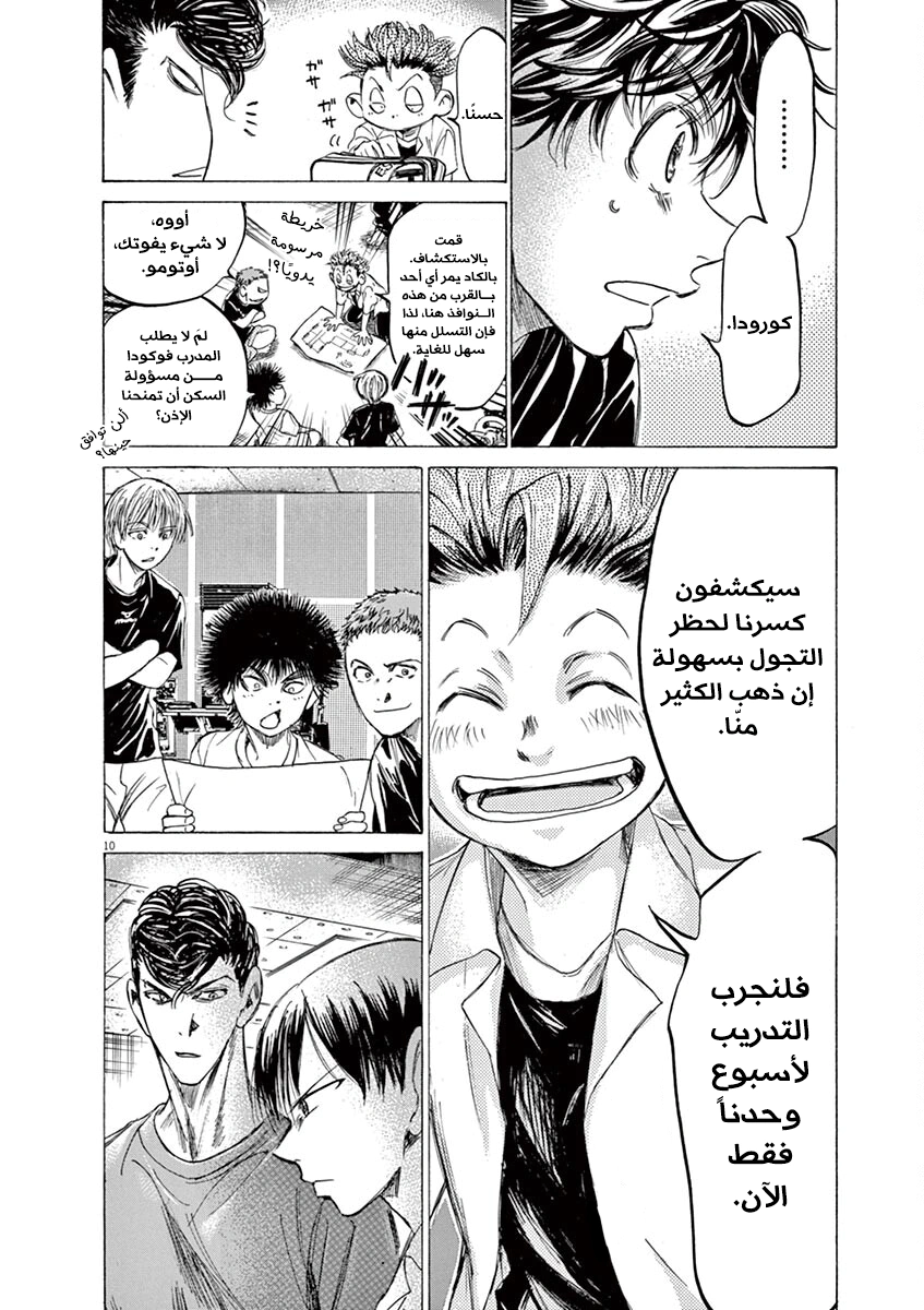 Read Ao Ashi AR Manga Online