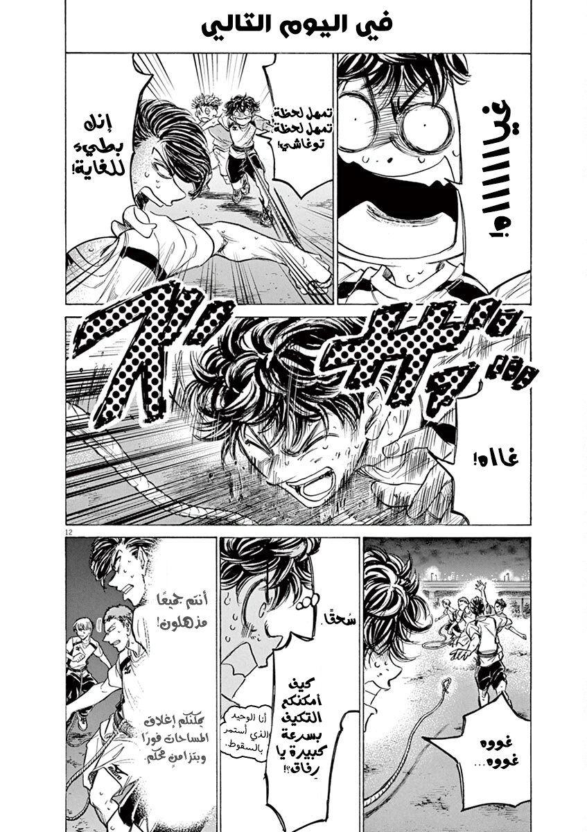 Read Ao Ashi AR Manga Online