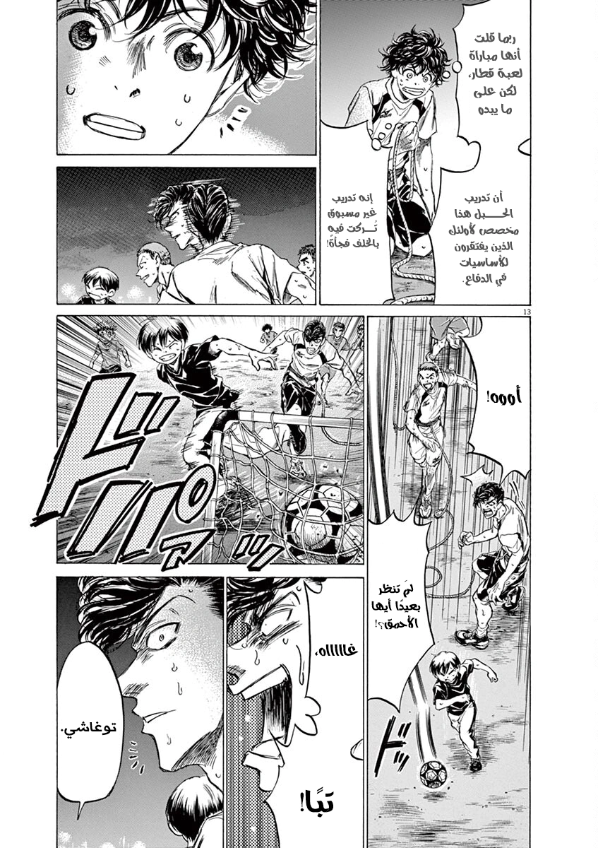 Read Ao Ashi AR Manga Online