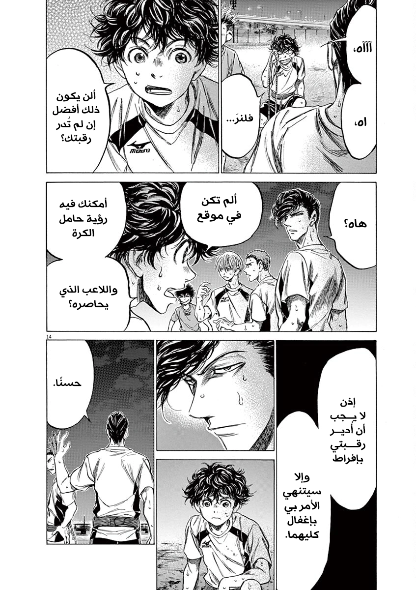 Read Ao Ashi AR Manga Online