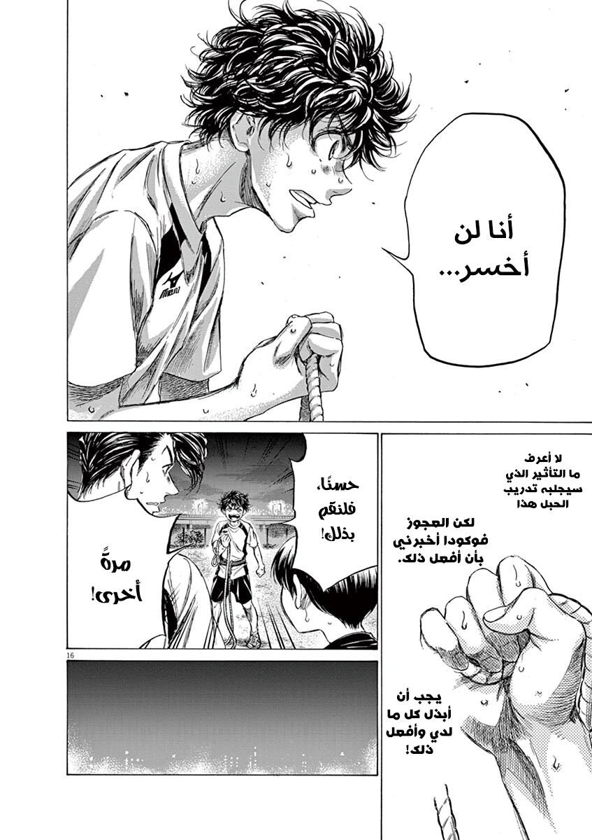 Read Ao Ashi AR Manga Online