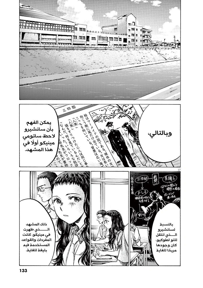 Read Ao Ashi AR Manga Online