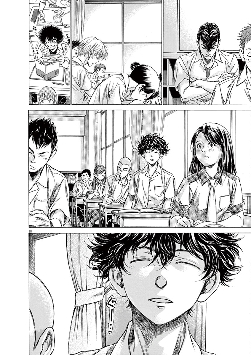 Read Ao Ashi AR Manga Online