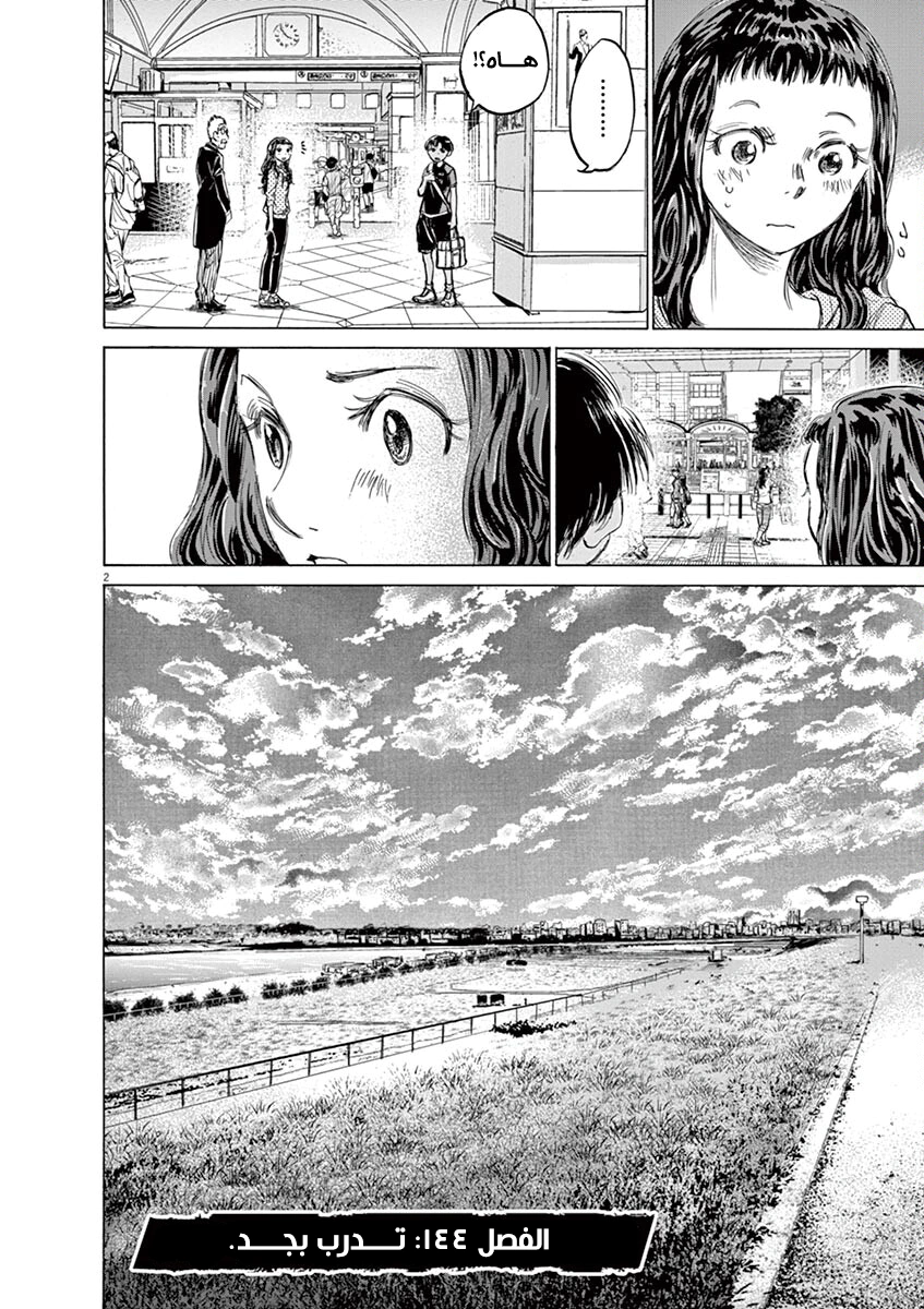 Read Ao Ashi AR Manga Online