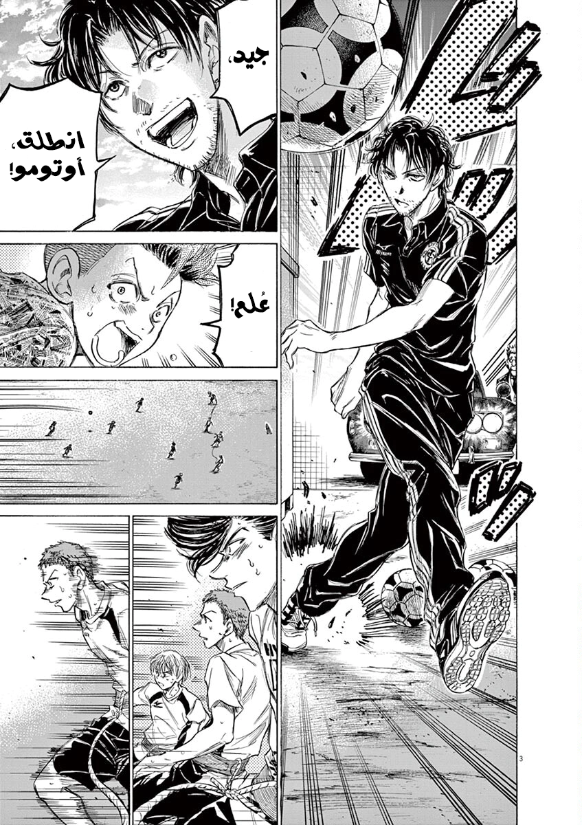 Read Ao Ashi AR Manga Online