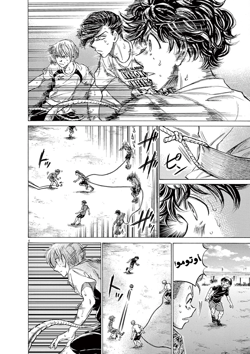 Read Ao Ashi AR Manga Online