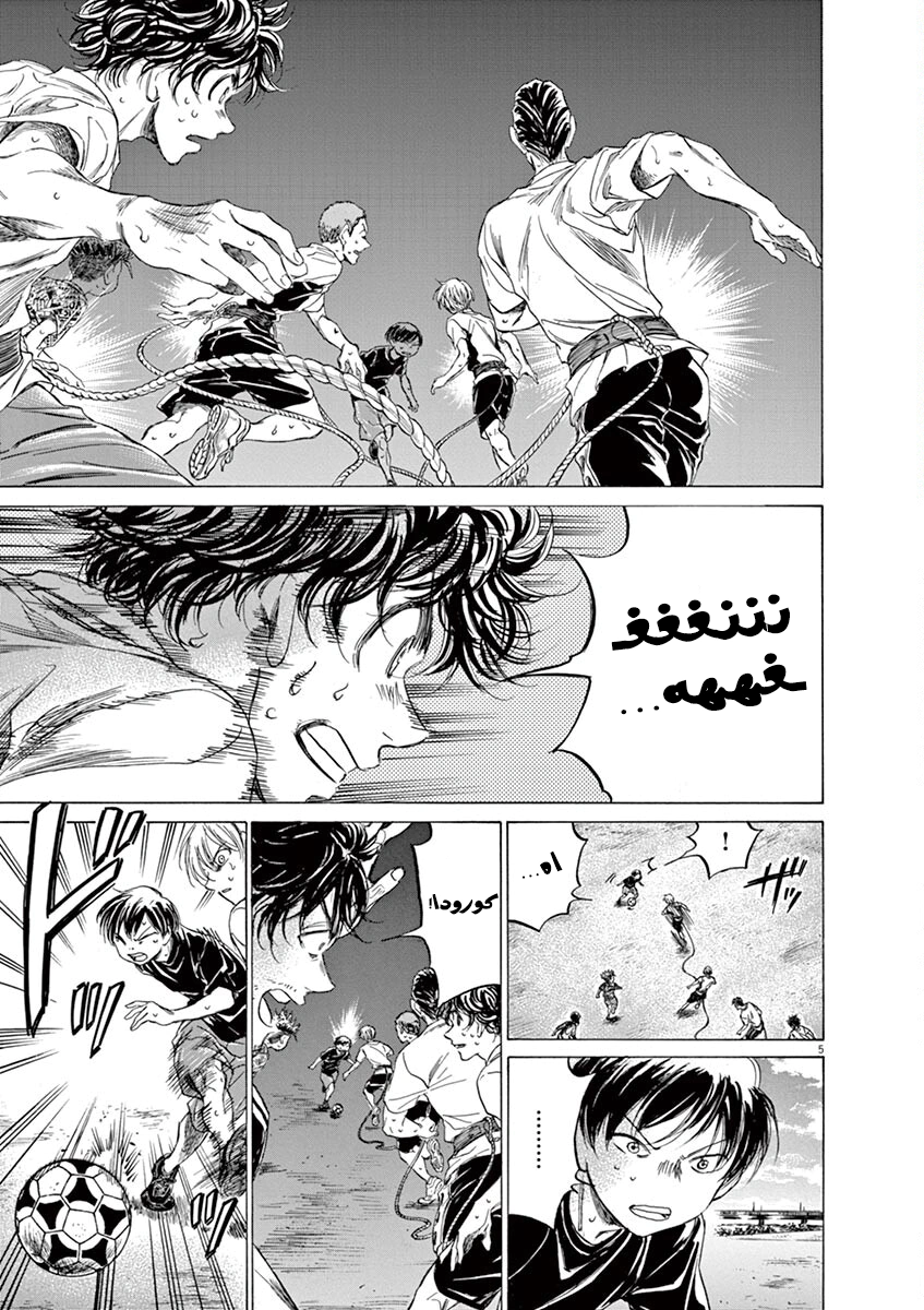 Read Ao Ashi AR Manga Online