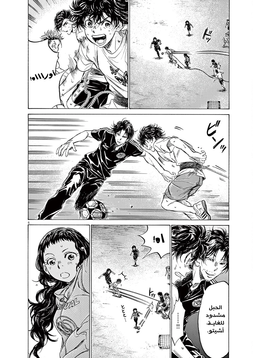 Read Ao Ashi AR Manga Online