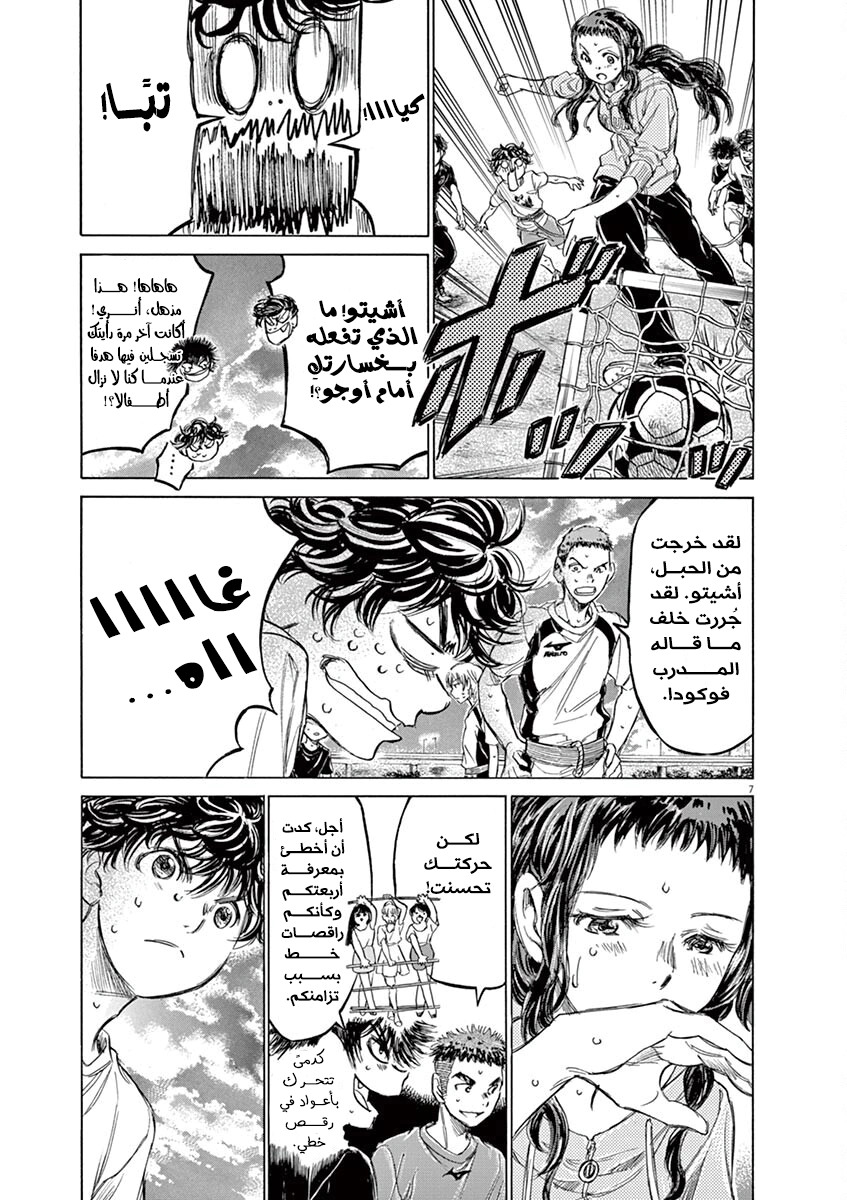 Read Ao Ashi AR Manga Online