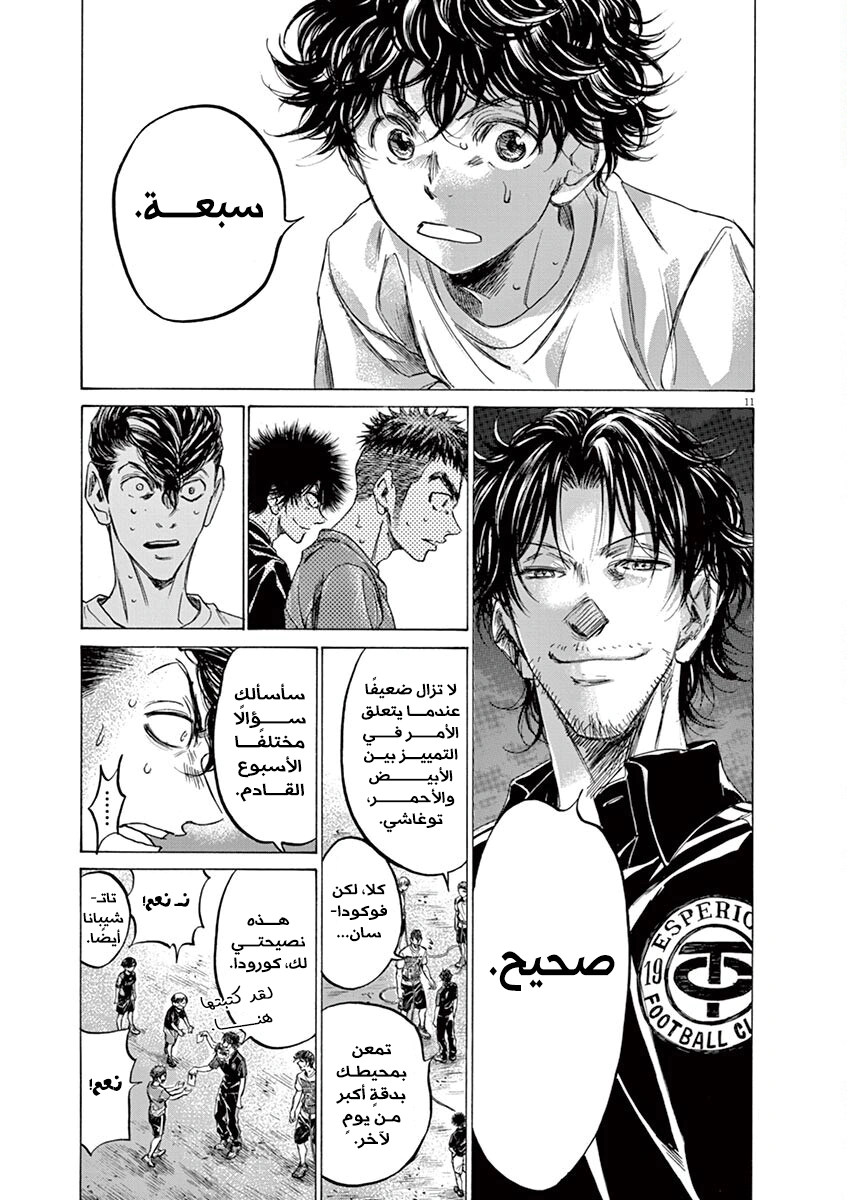 Read Ao Ashi AR Manga Online