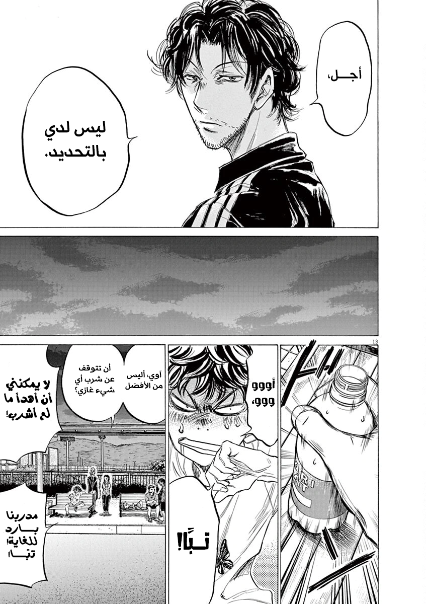 Read Ao Ashi AR Manga Online
