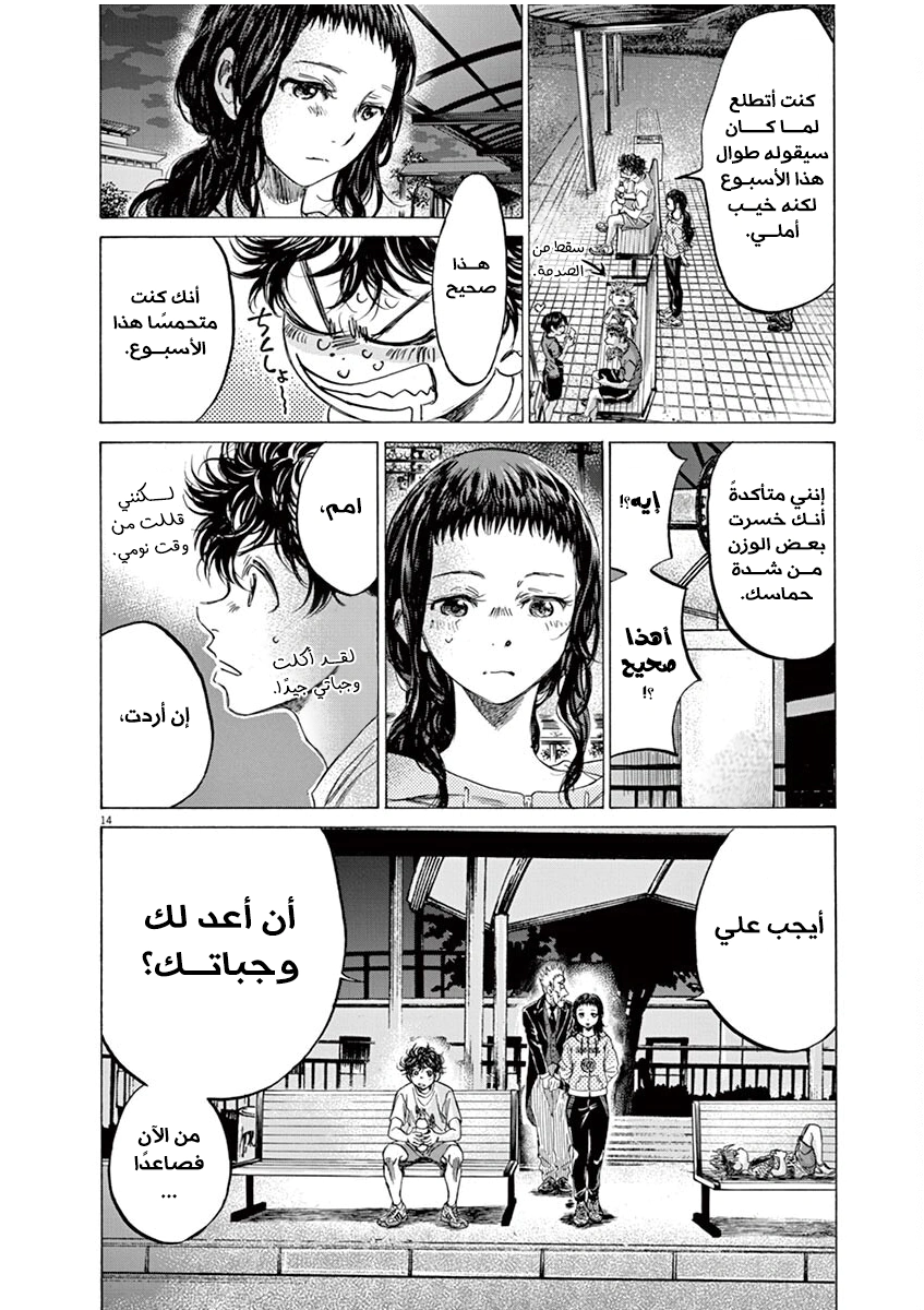 Read Ao Ashi AR Manga Online