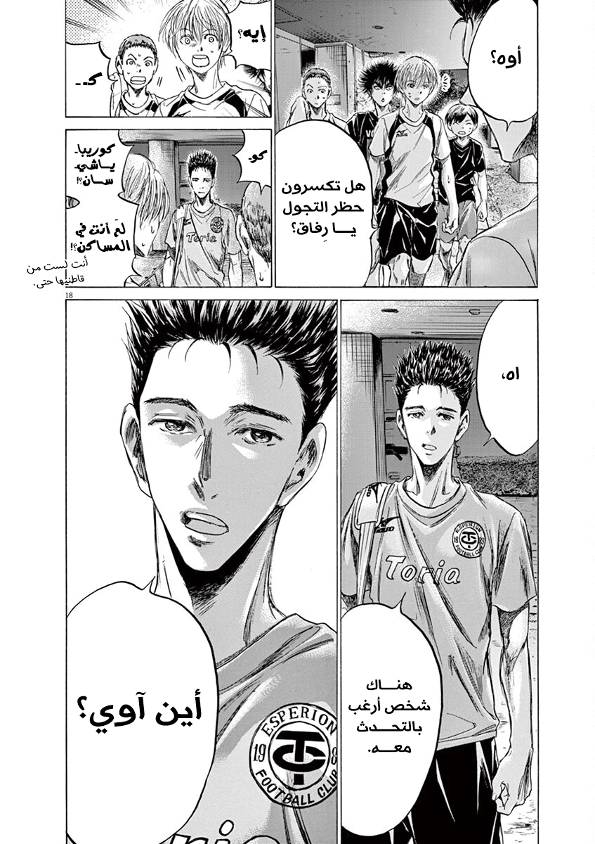 Read Ao Ashi AR Manga Online