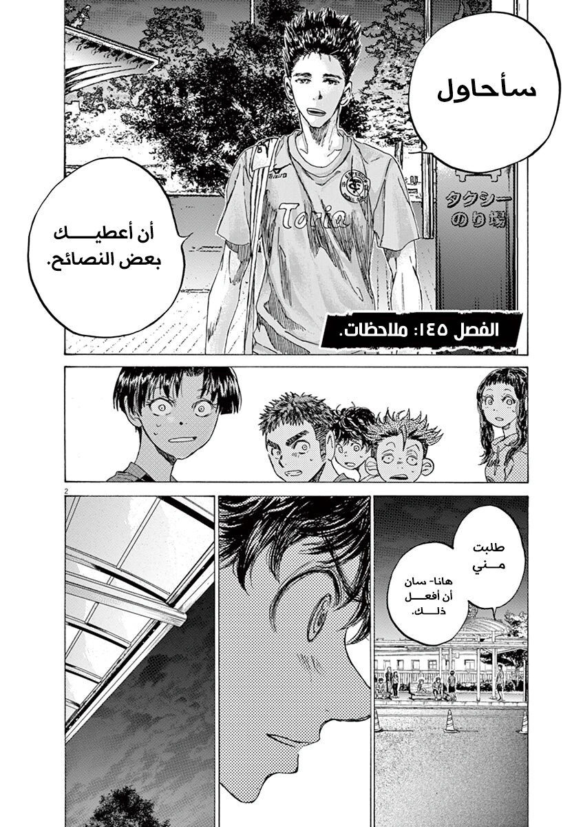 Read Ao Ashi AR Manga Online