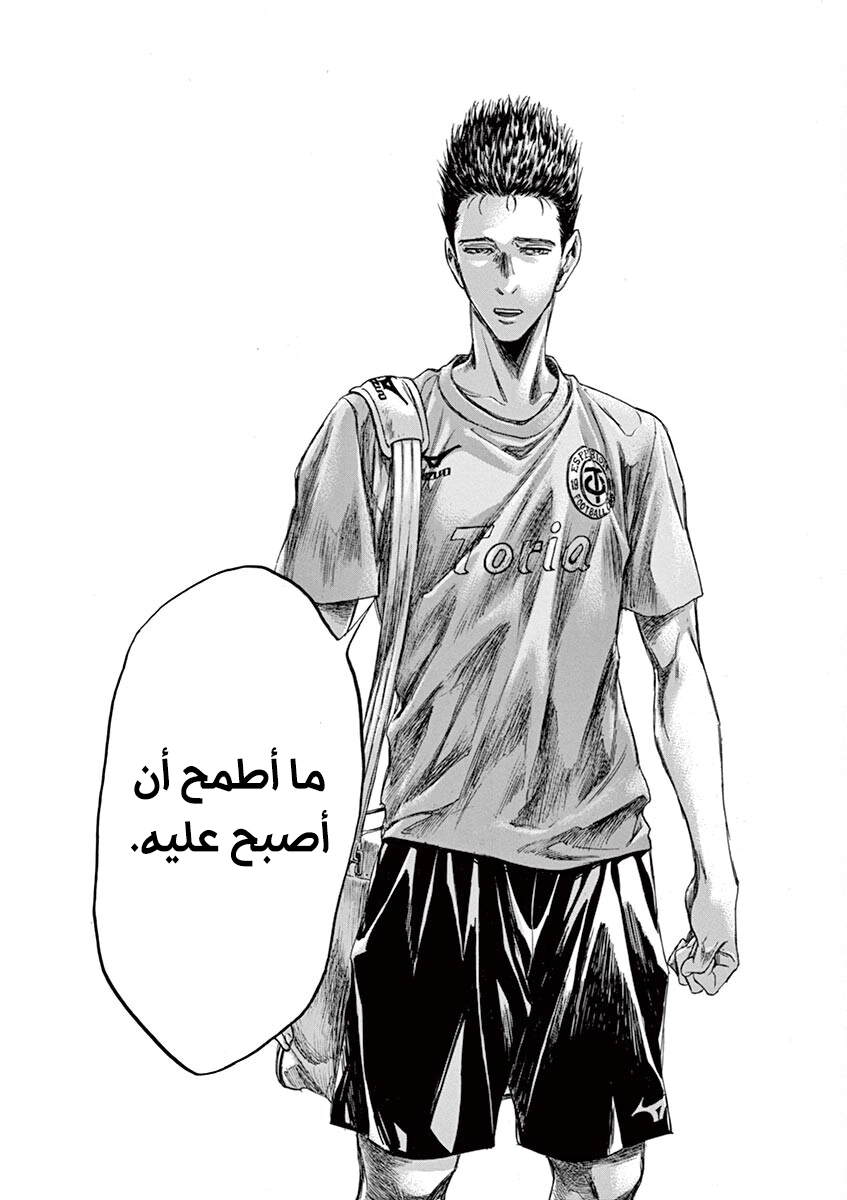 Read Ao Ashi AR Manga Online