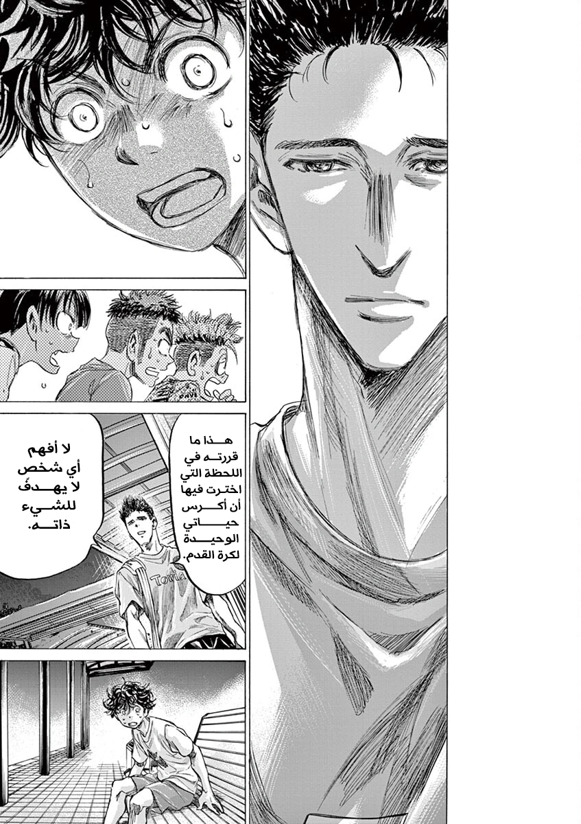 Read Ao Ashi AR Manga Online