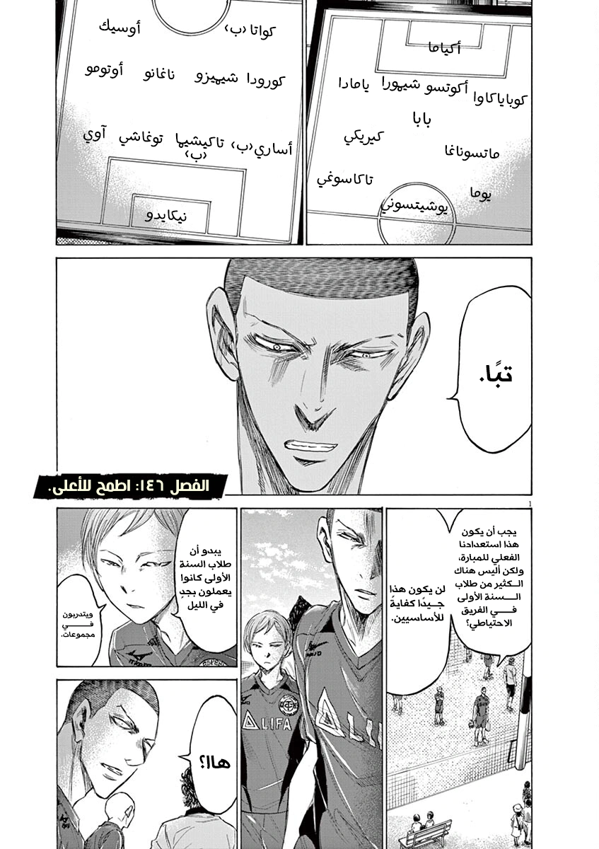 Read Ao Ashi AR Manga Online