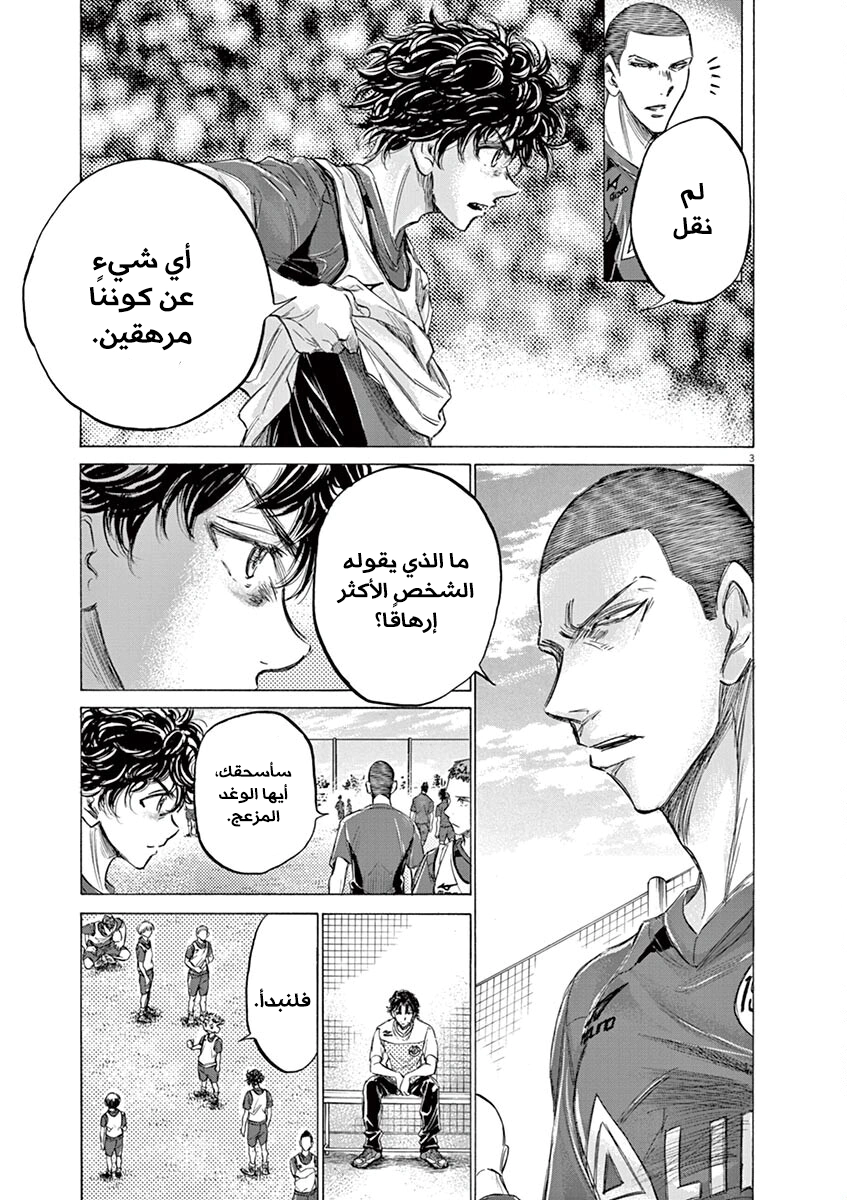 Read Ao Ashi AR Manga Online