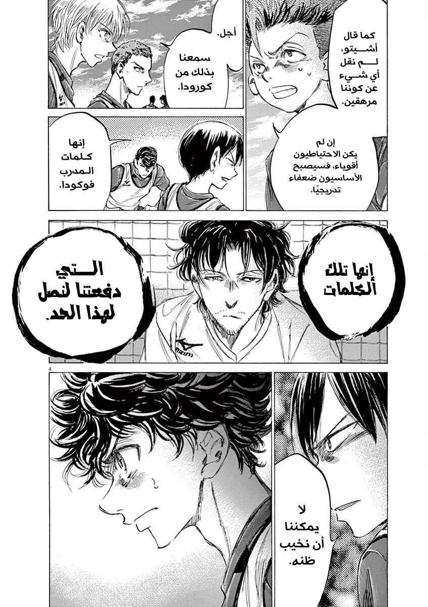 Read Ao Ashi AR Manga Online
