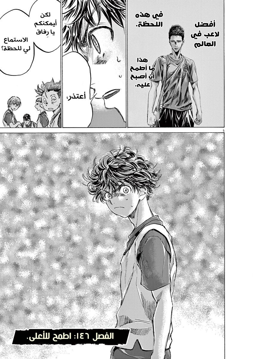 Read Ao Ashi AR Manga Online