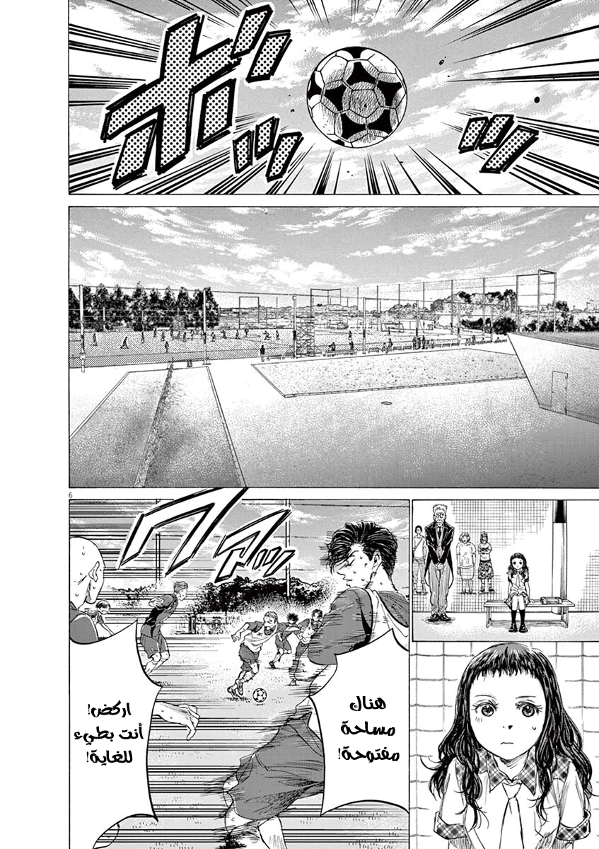 Read Ao Ashi AR Manga Online