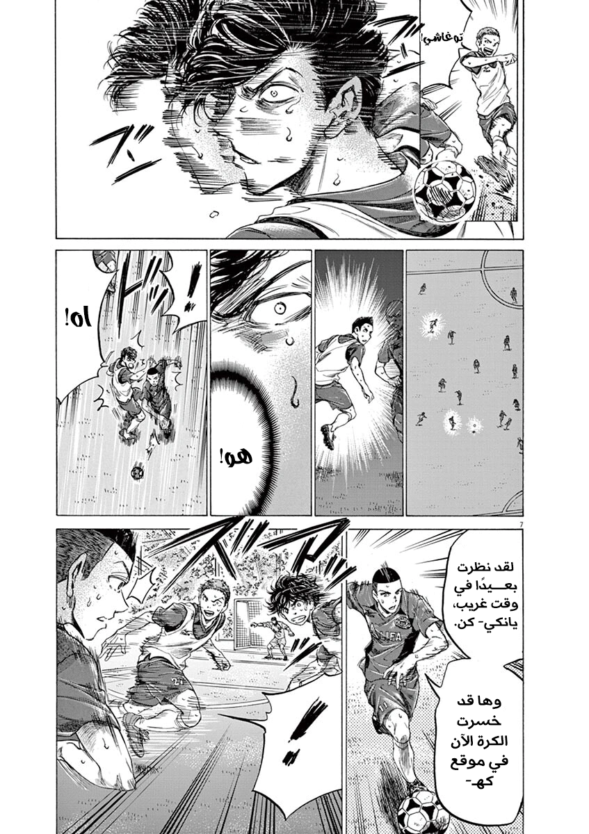 Read Ao Ashi AR Manga Online