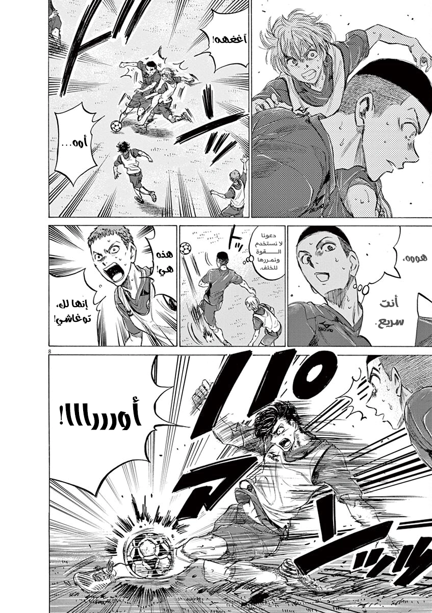 Read Ao Ashi AR Manga Online
