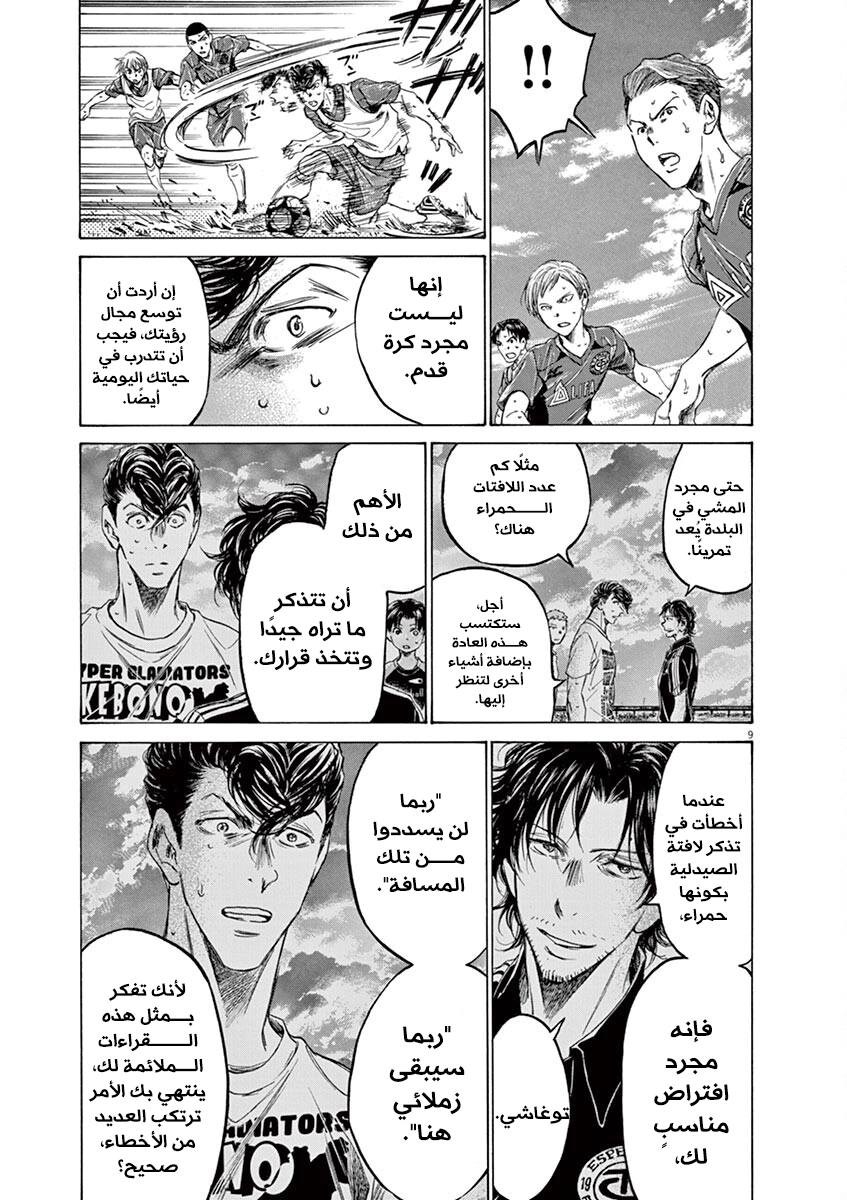 Read Ao Ashi AR Manga Online
