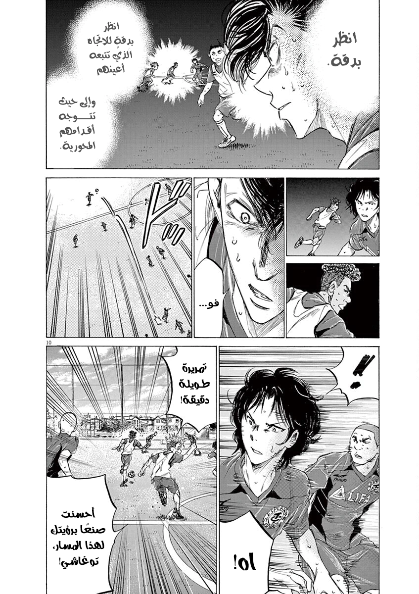 Read Ao Ashi AR Manga Online