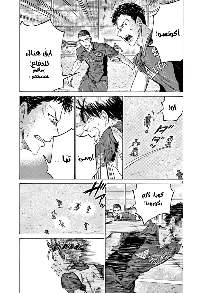 Read Ao Ashi AR Manga Online