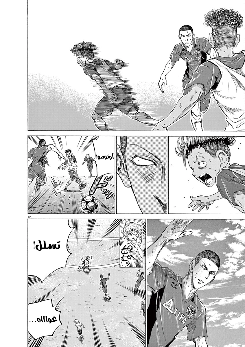 Read Ao Ashi AR Manga Online