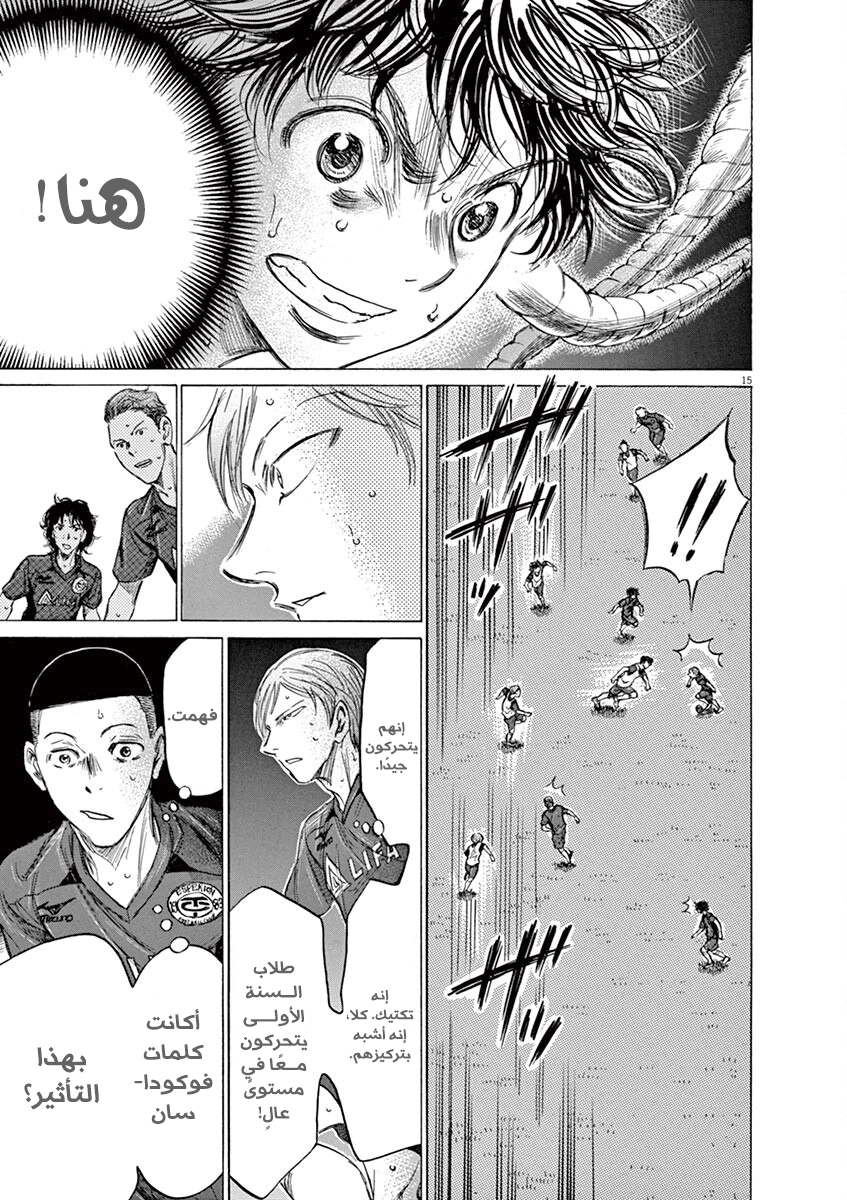 Read Ao Ashi AR Manga Online