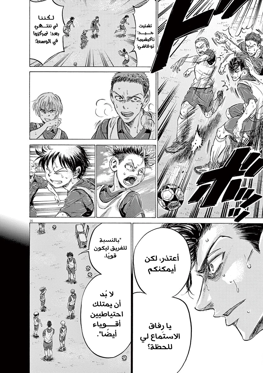 Read Ao Ashi AR Manga Online