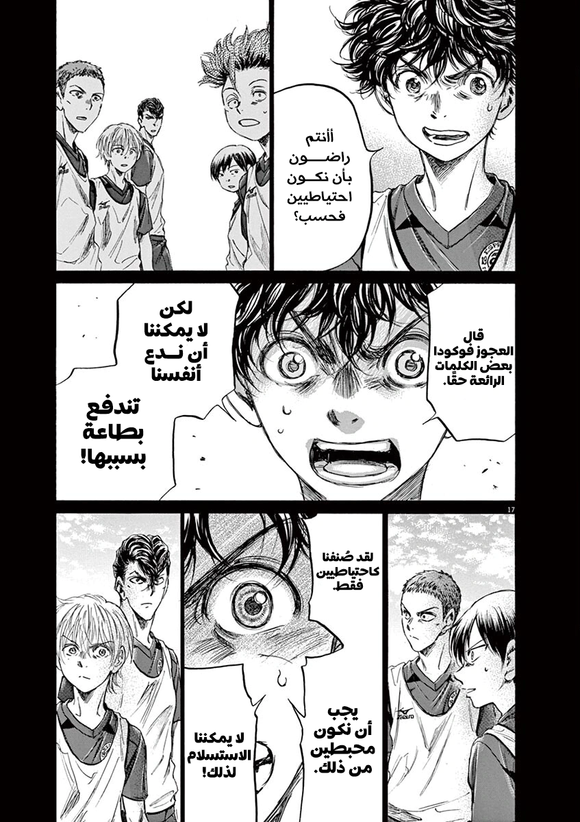 Read Ao Ashi AR Manga Online