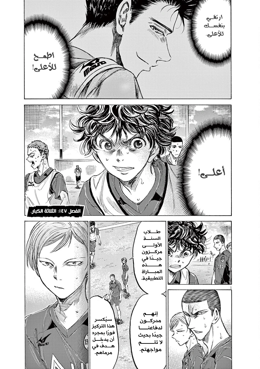 Read Ao Ashi AR Manga Online