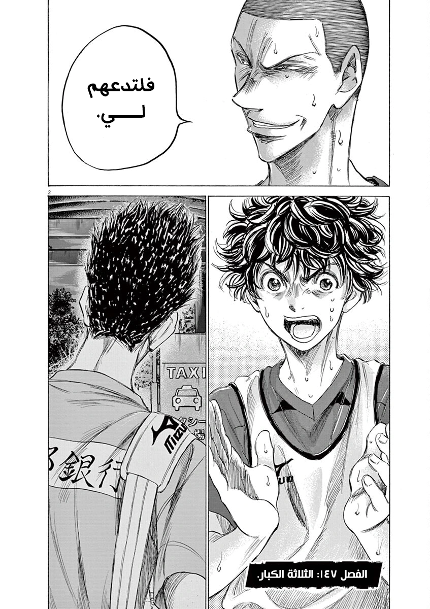 Read Ao Ashi AR Manga Online