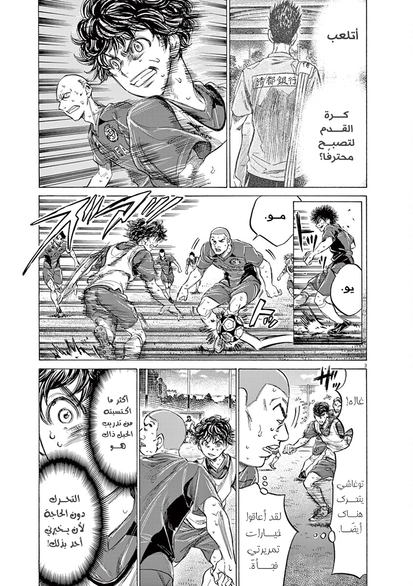 Read Ao Ashi AR Manga Online